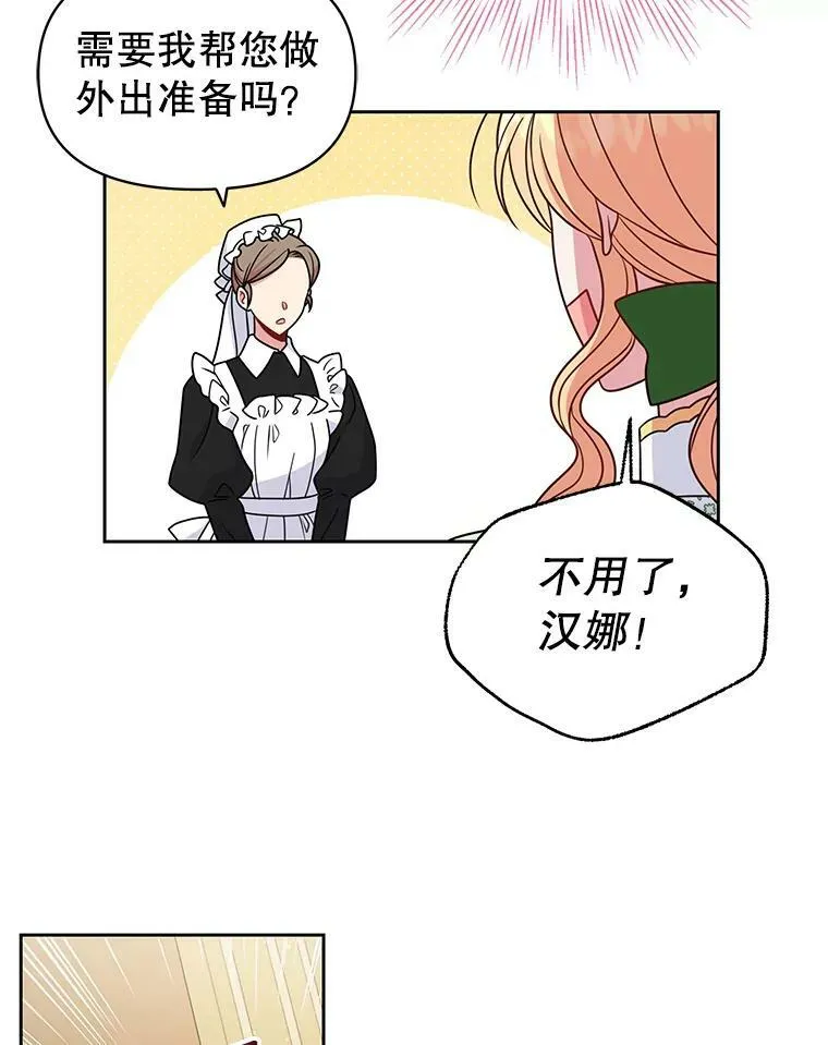 56.不要推开我 第100页