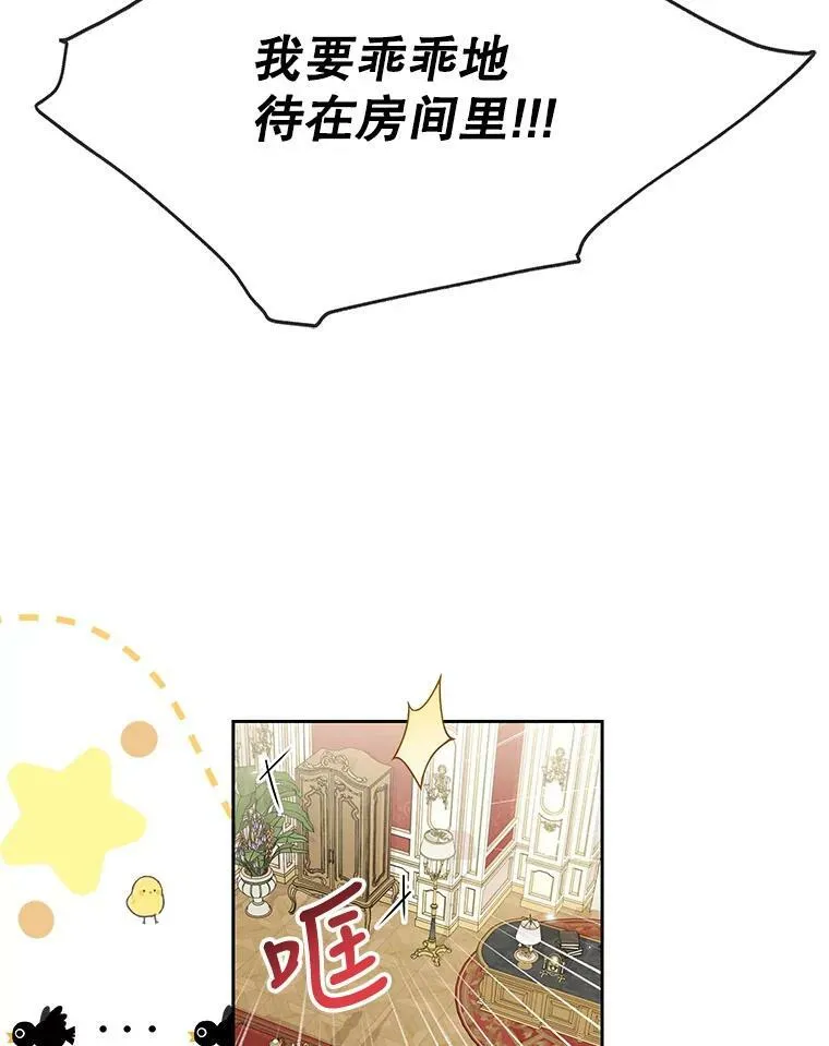 56.不要推开我 第103页