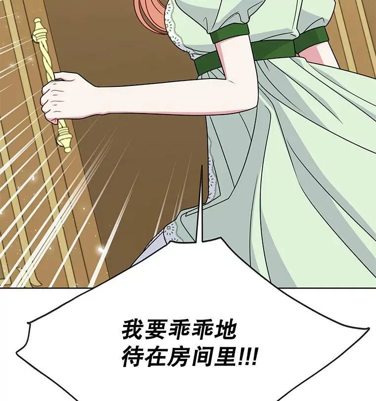 56.不要推开我 第107页