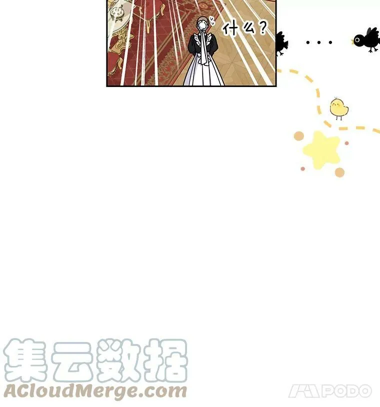 57.再次拒绝国婚 第4页