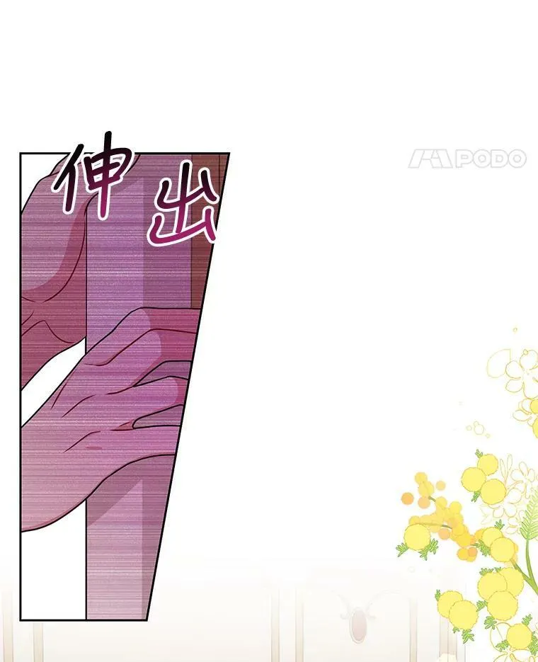 57.再次拒绝国婚 第9页