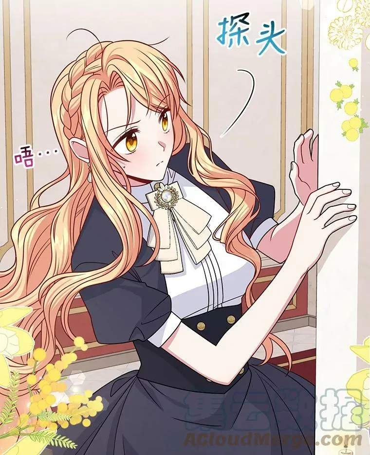 57.再次拒绝国婚 第10页