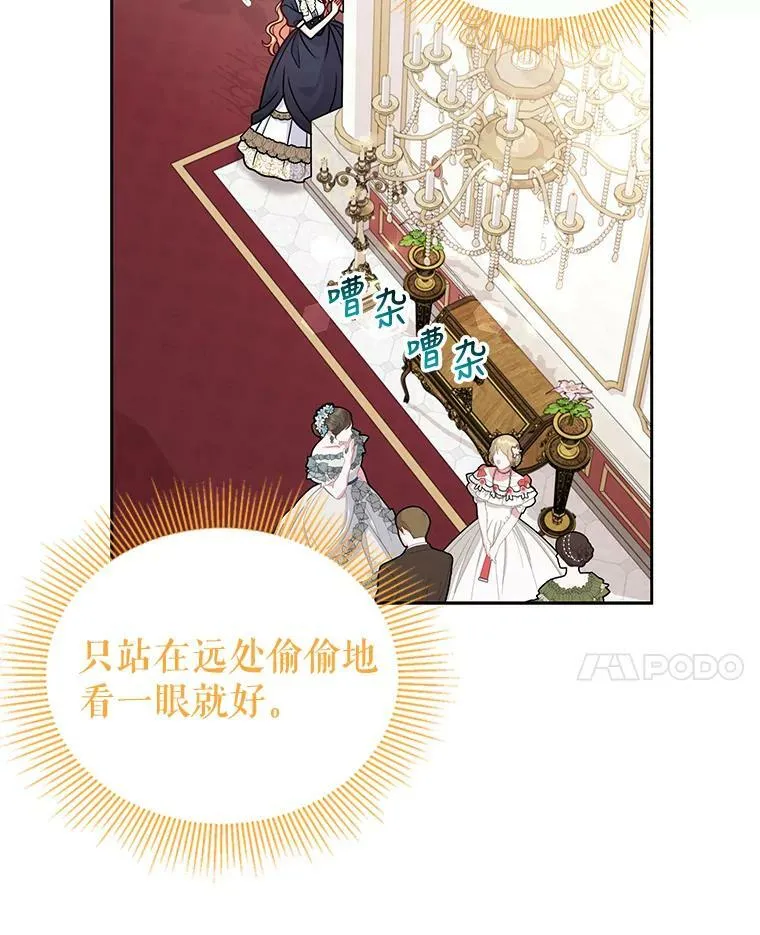 57.再次拒绝国婚 第12页