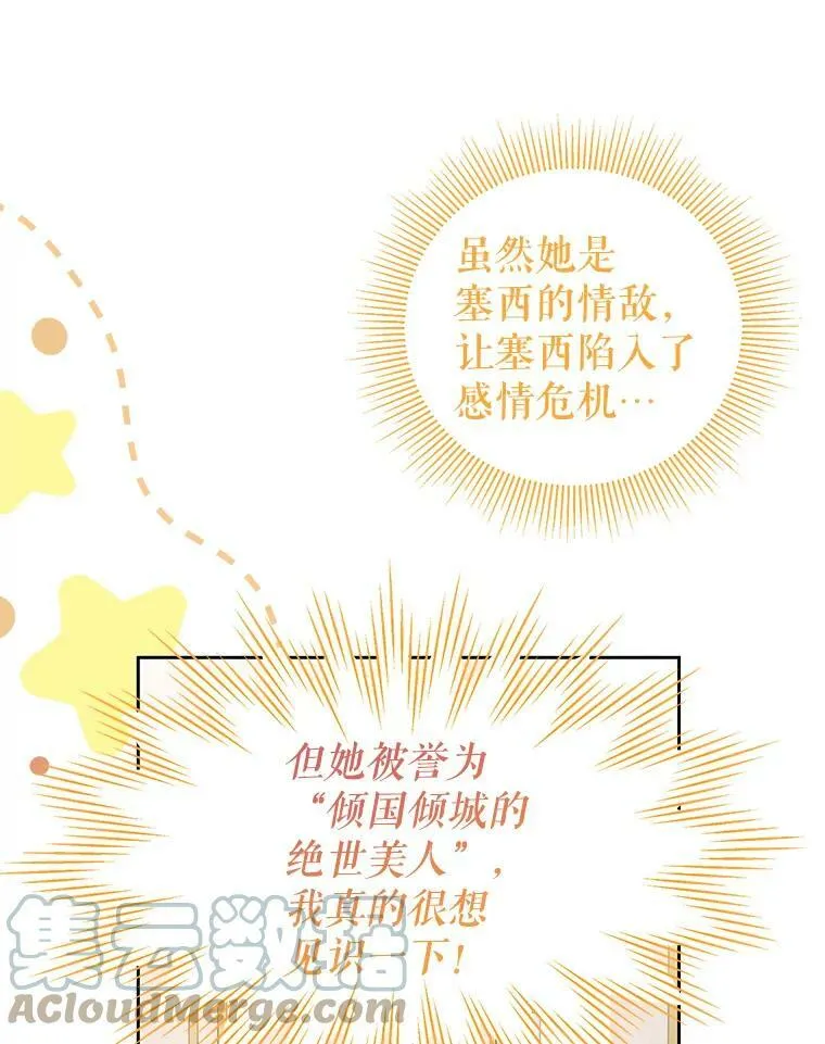 57.再次拒绝国婚 第13页