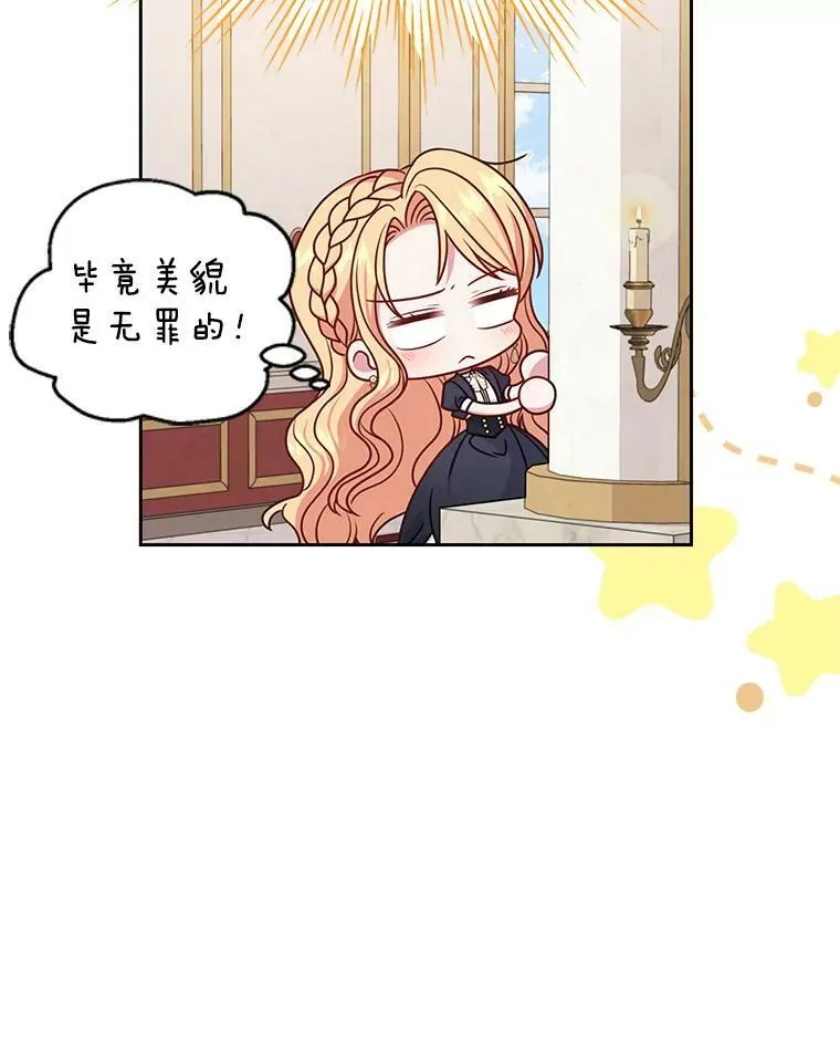 57.再次拒绝国婚 第14页