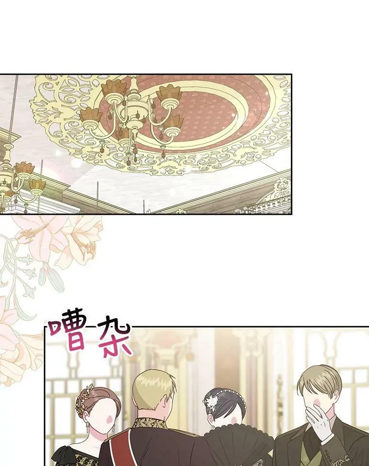 57.再次拒绝国婚 第15页