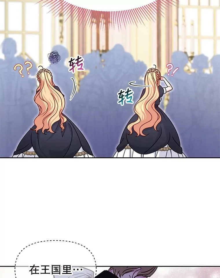 57.再次拒绝国婚 第17页