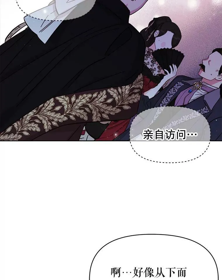57.再次拒绝国婚 第18页