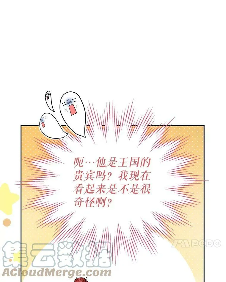 57.再次拒绝国婚 第22页