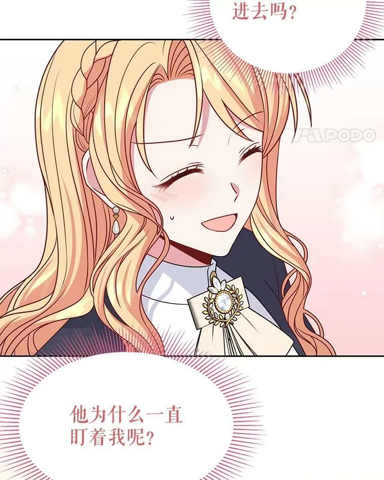 57.再次拒绝国婚 第26页