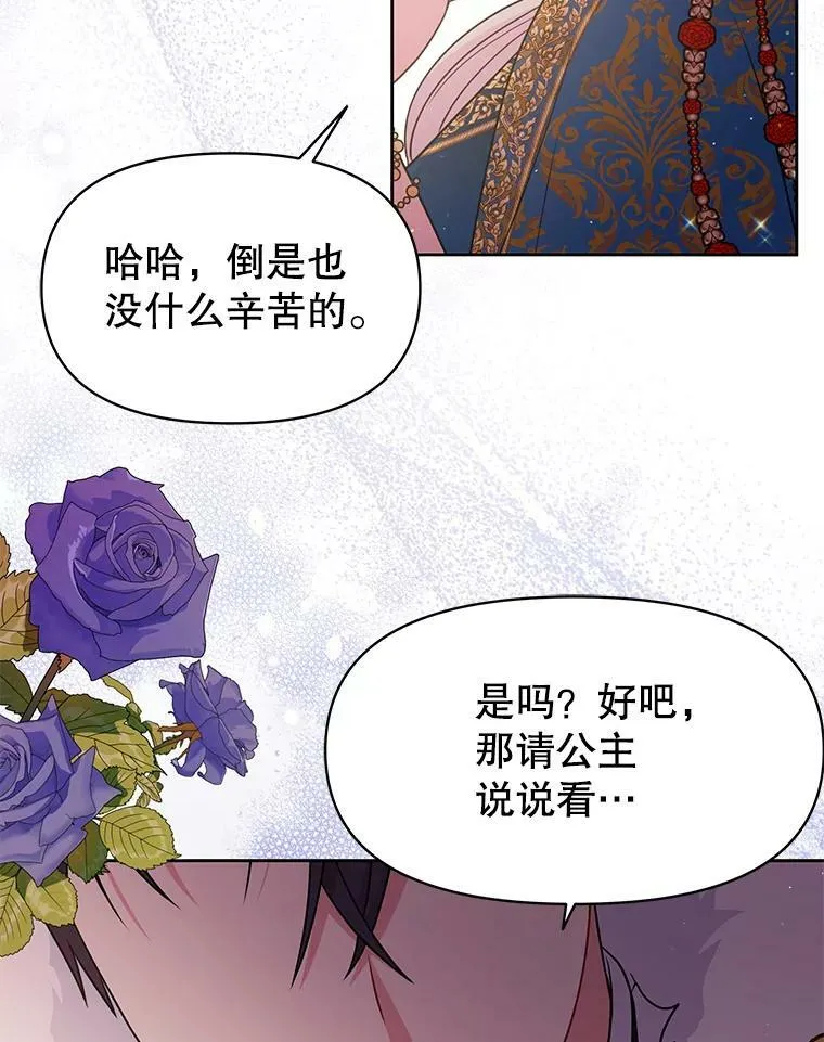 57.再次拒绝国婚 第32页