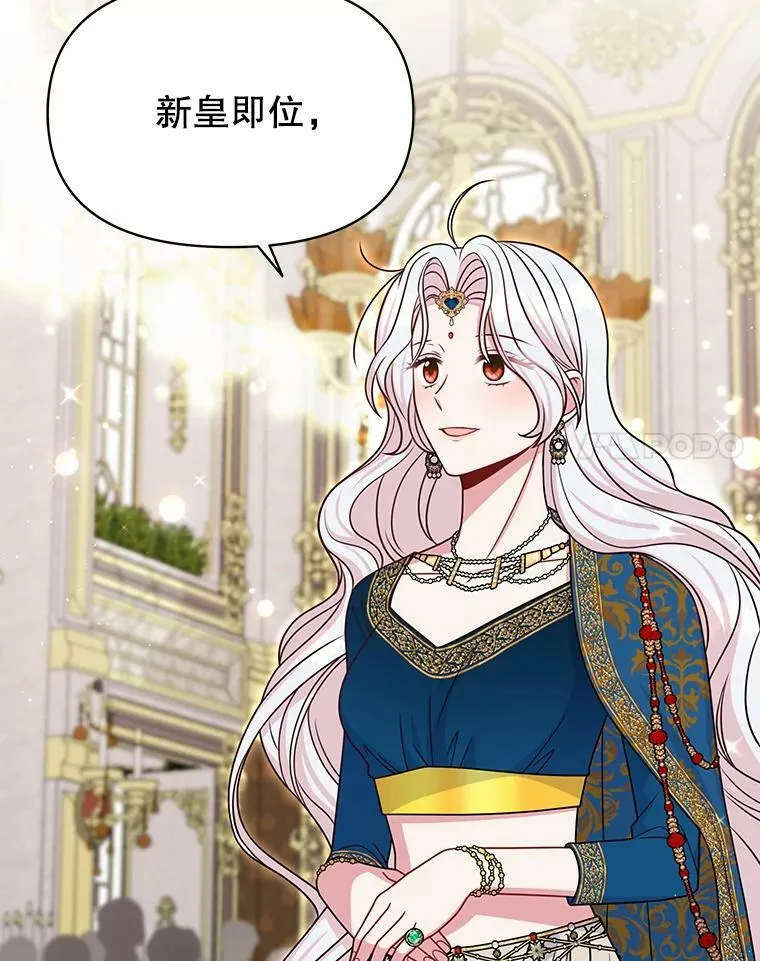 57.再次拒绝国婚 第36页