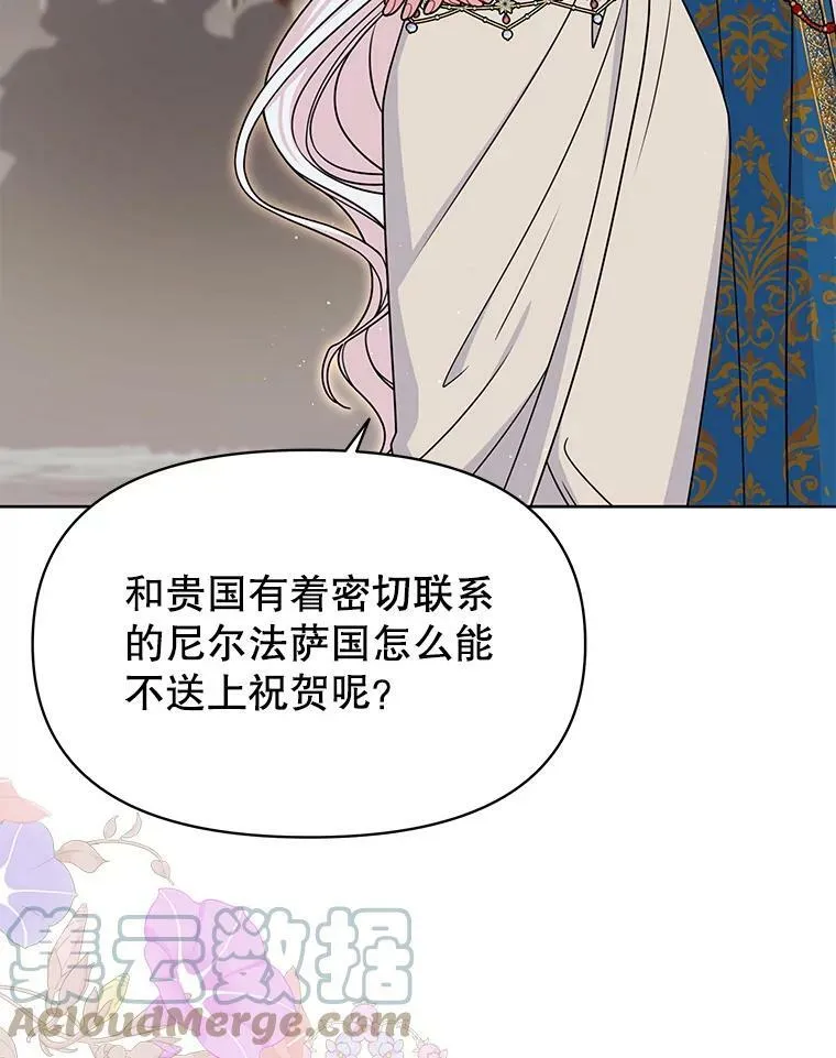 57.再次拒绝国婚 第37页