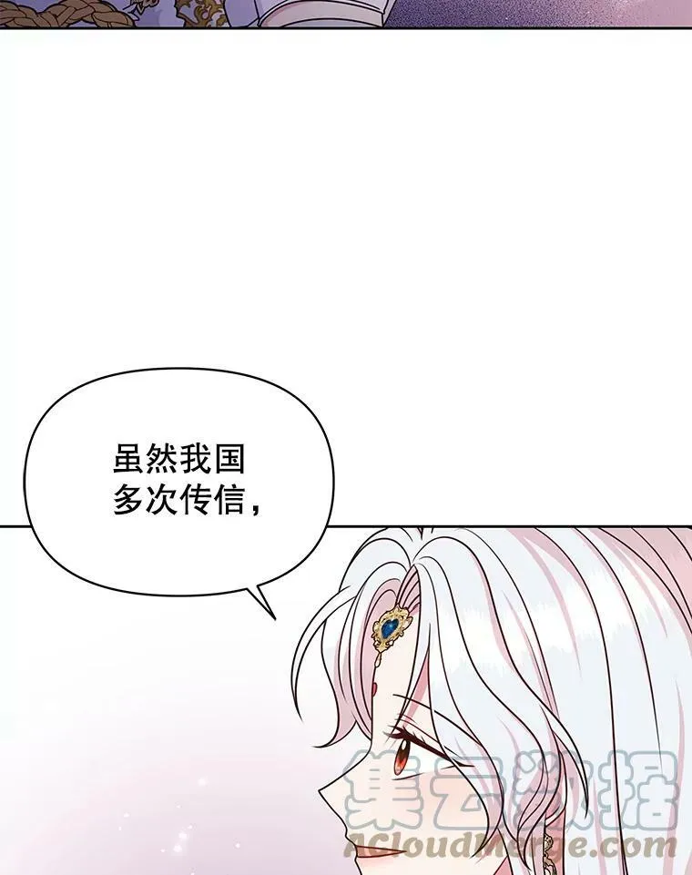 57.再次拒绝国婚 第40页