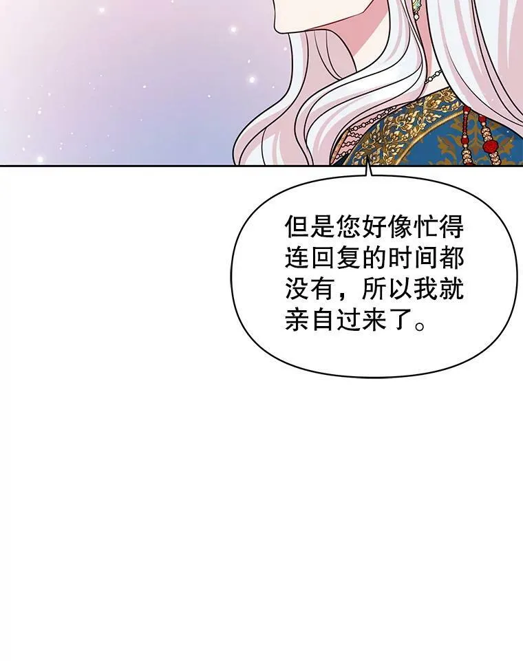 57.再次拒绝国婚 第41页