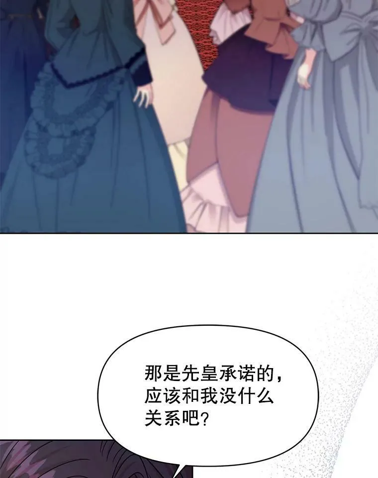 57.再次拒绝国婚 第44页