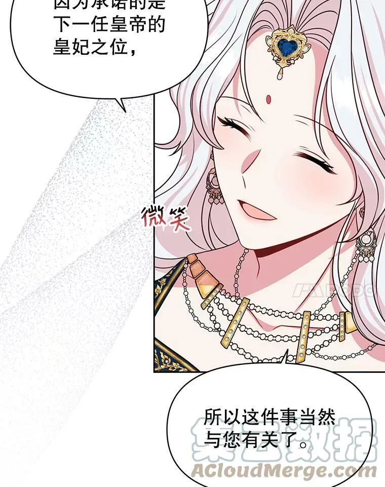 57.再次拒绝国婚 第46页