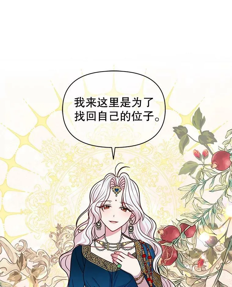 57.再次拒绝国婚 第48页