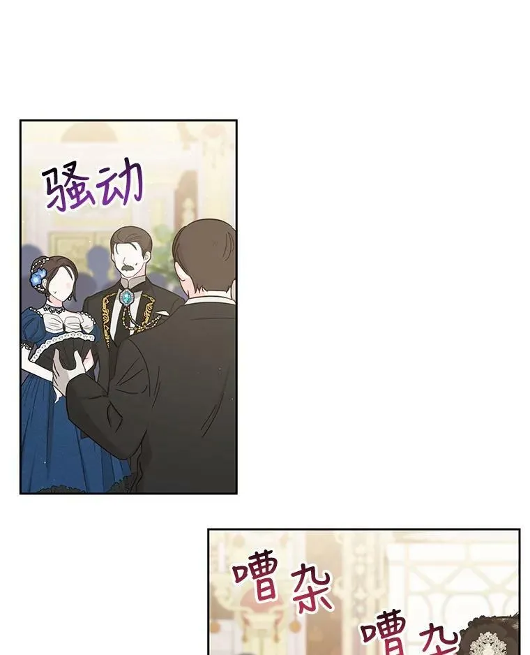 57.再次拒绝国婚 第51页