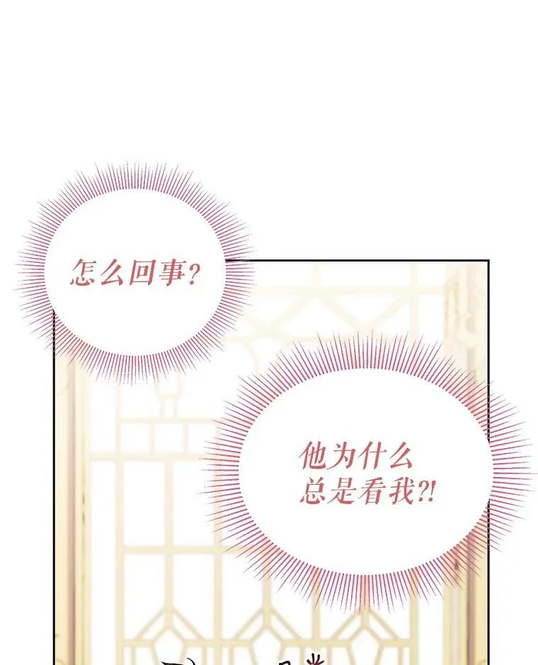 57.再次拒绝国婚 第54页