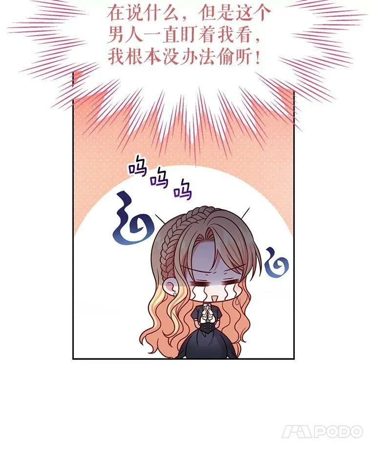 57.再次拒绝国婚 第56页