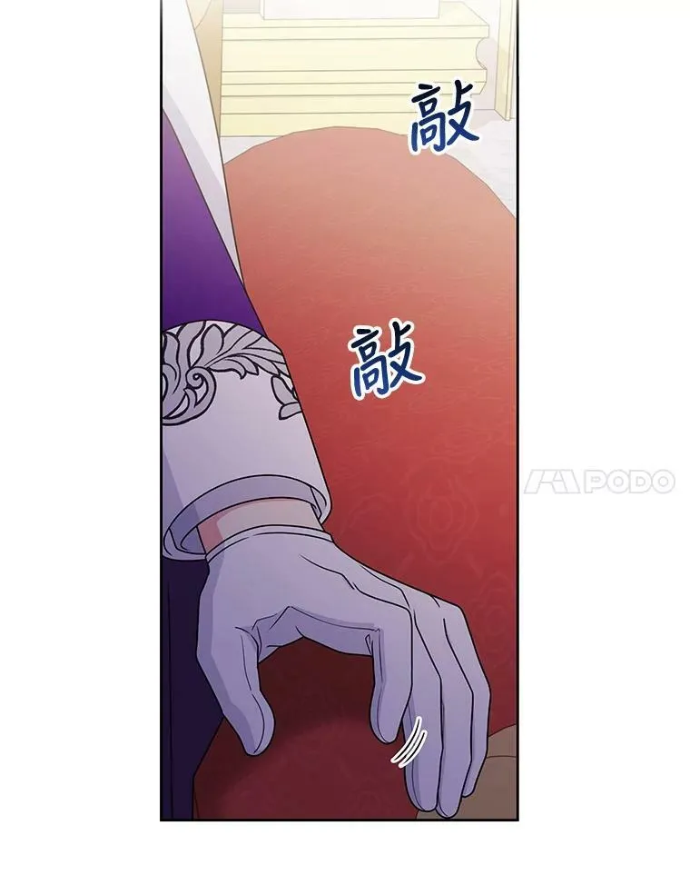 57.再次拒绝国婚 第63页
