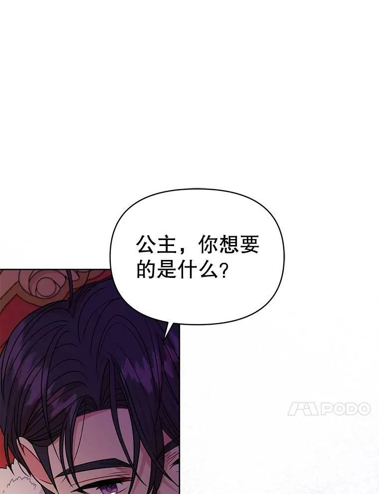 57.再次拒绝国婚 第66页