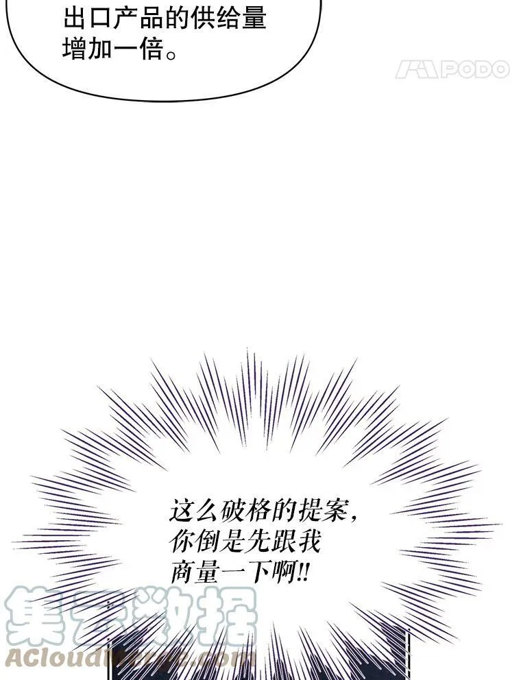 57.再次拒绝国婚 第70页