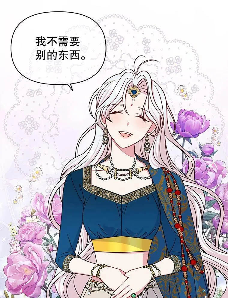 57.再次拒绝国婚 第72页