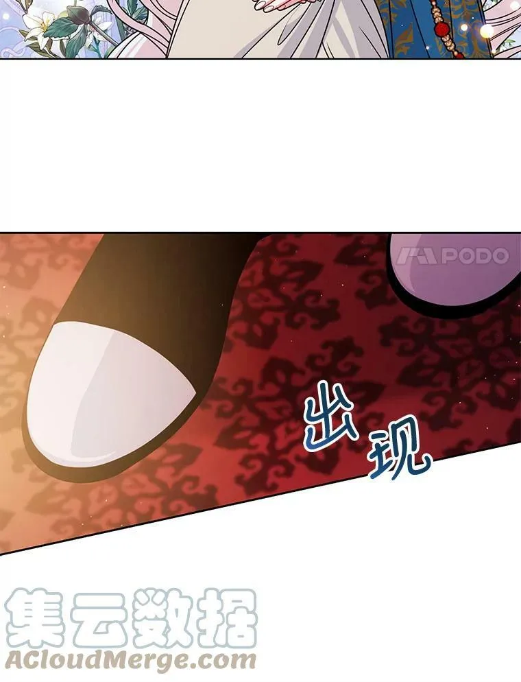 57.再次拒绝国婚 第73页