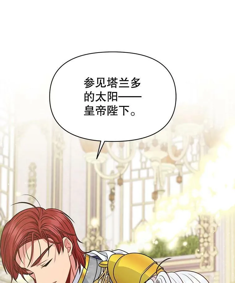 57.再次拒绝国婚 第74页