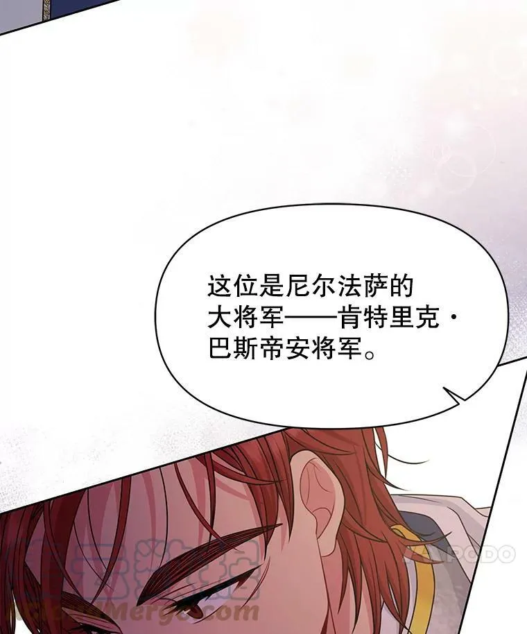57.再次拒绝国婚 第76页