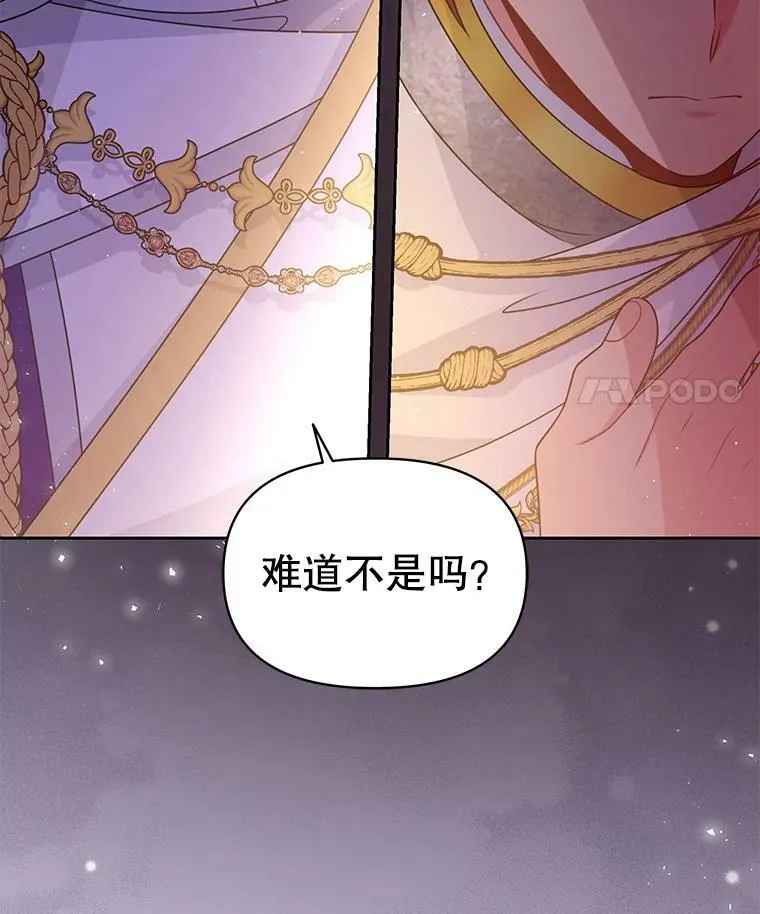 57.再次拒绝国婚 第80页