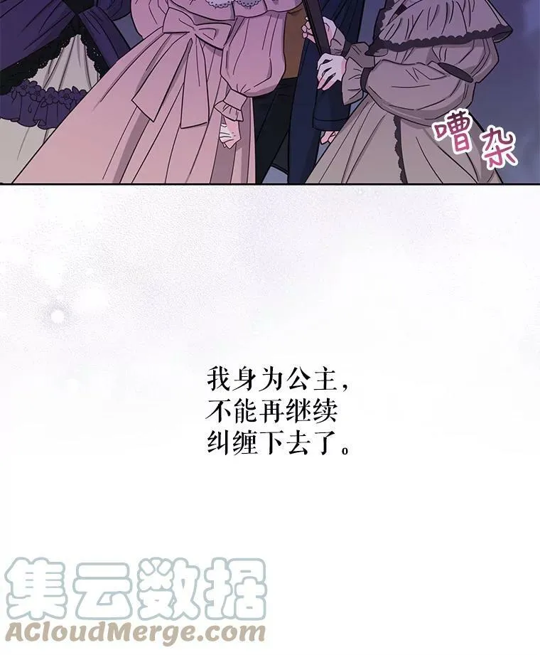57.再次拒绝国婚 第82页