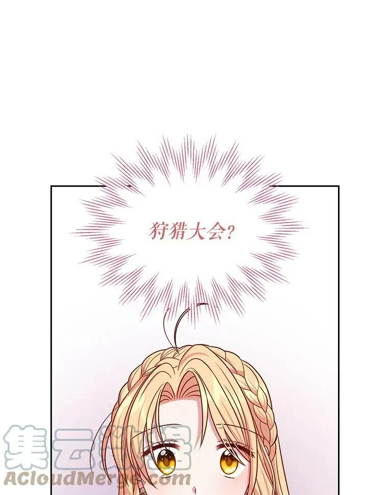 57.再次拒绝国婚 第85页