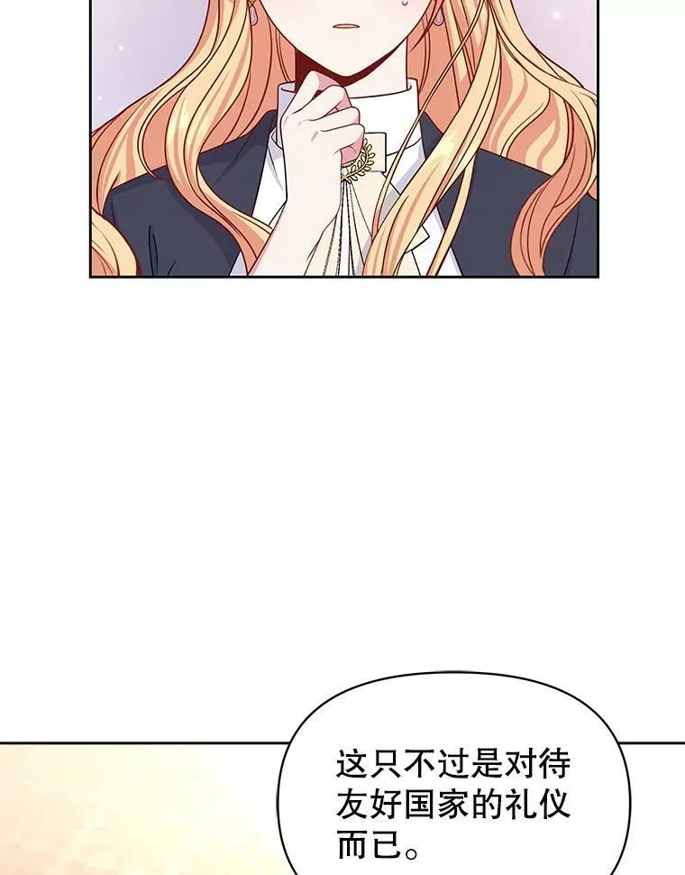 57.再次拒绝国婚 第86页