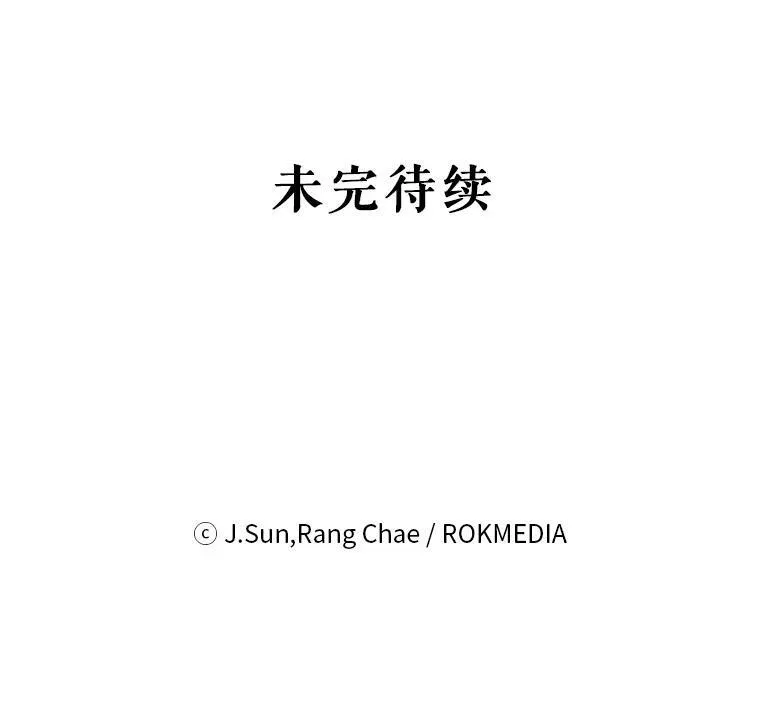 57.再次拒绝国婚 第92页
