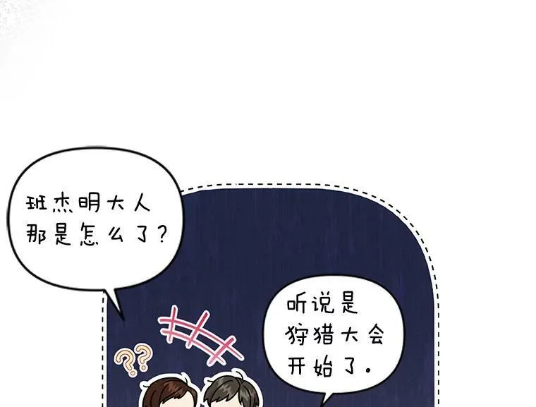 57.再次拒绝国婚 第93页