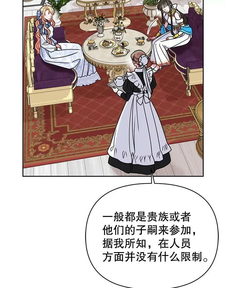 58.狩猎大会 第6页
