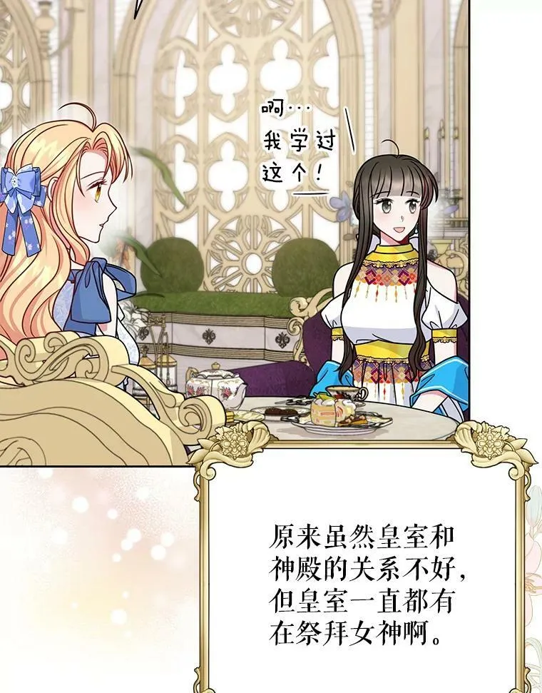58.狩猎大会 第8页