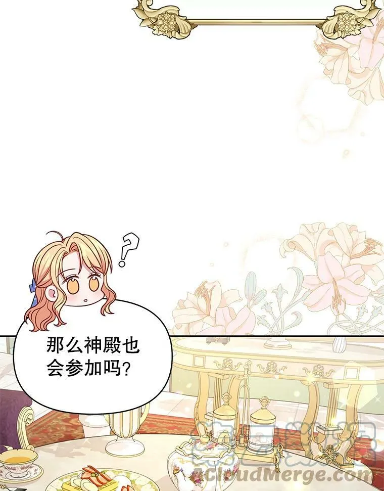 58.狩猎大会 第9页