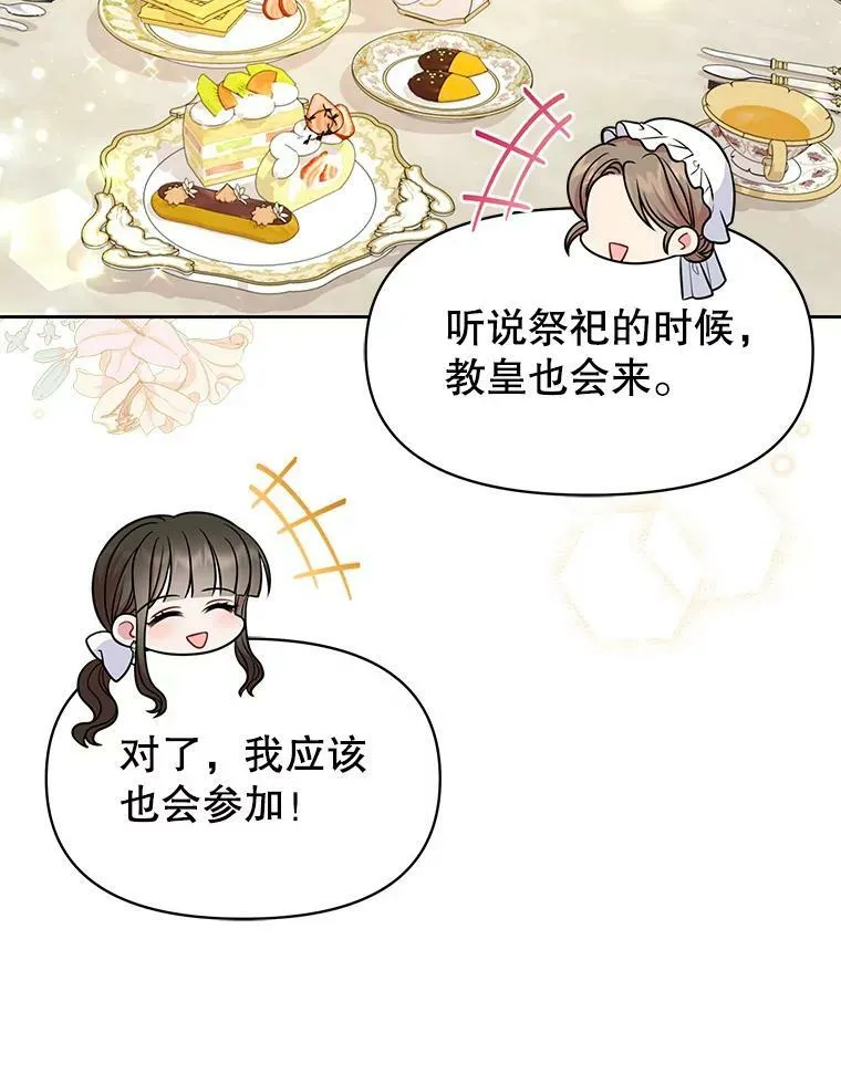 58.狩猎大会 第10页