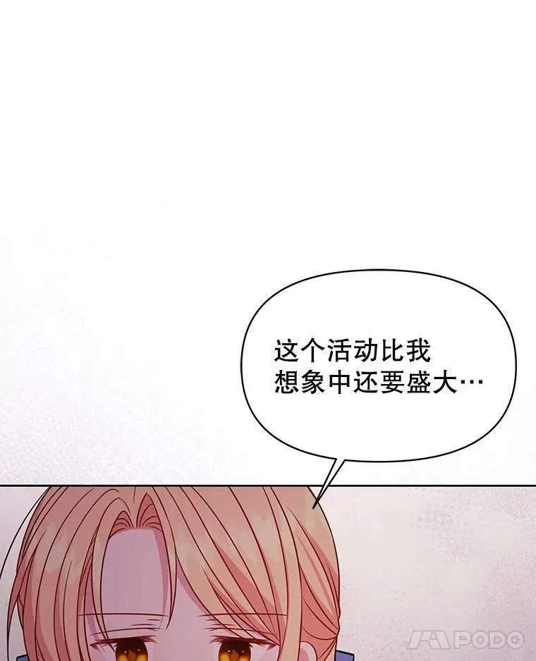 58.狩猎大会 第11页