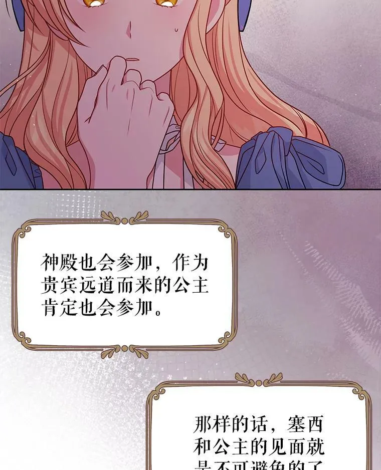 58.狩猎大会 第12页