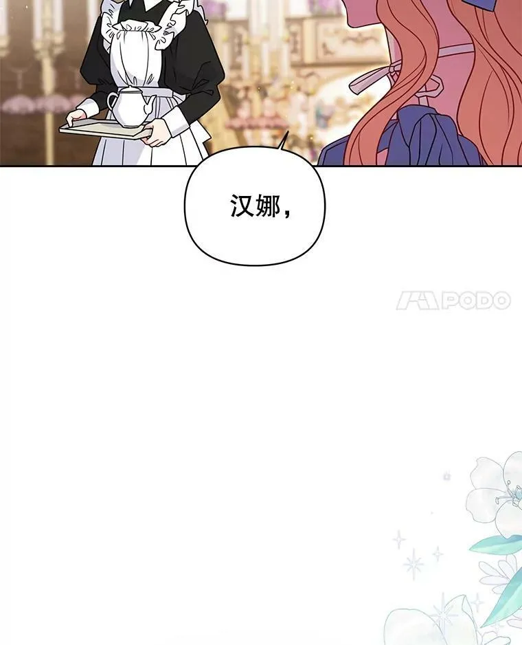 58.狩猎大会 第14页