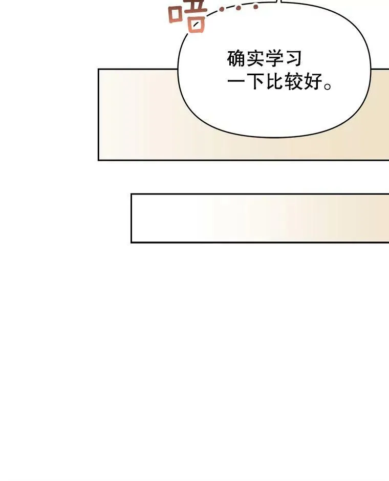 58.狩猎大会 第19页