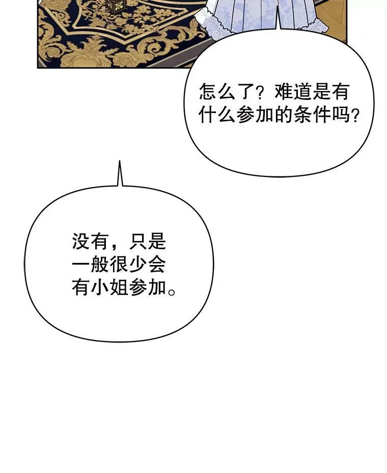 58.狩猎大会 第30页