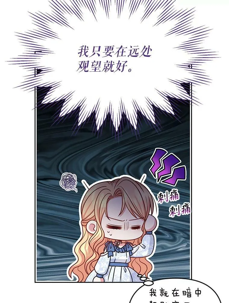 58.狩猎大会 第34页