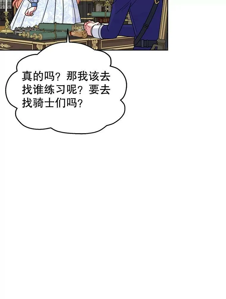 58.狩猎大会 第36页