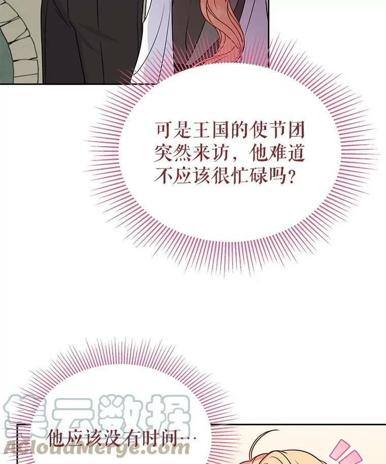 58.狩猎大会 第41页